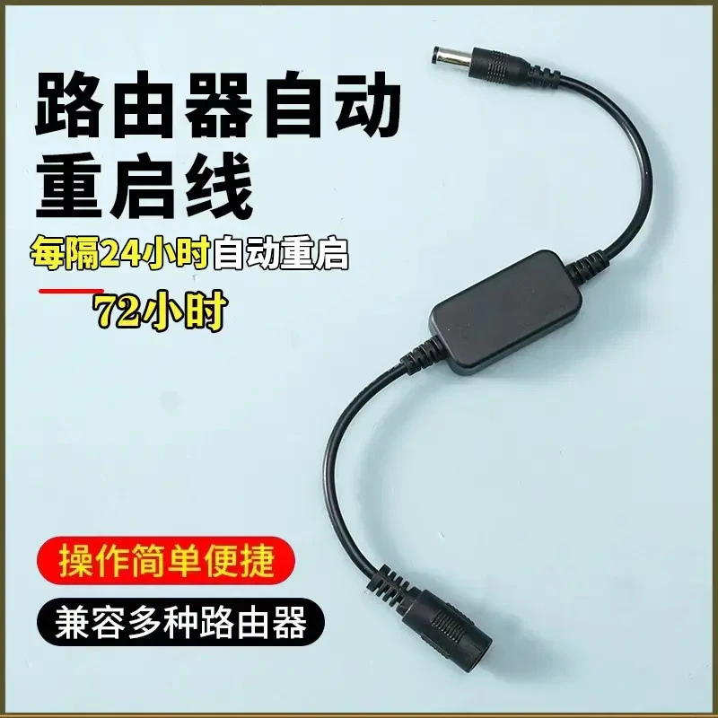 【WIFI不卡顿】路由器定时重启器72小时路由器断电复位定时自动