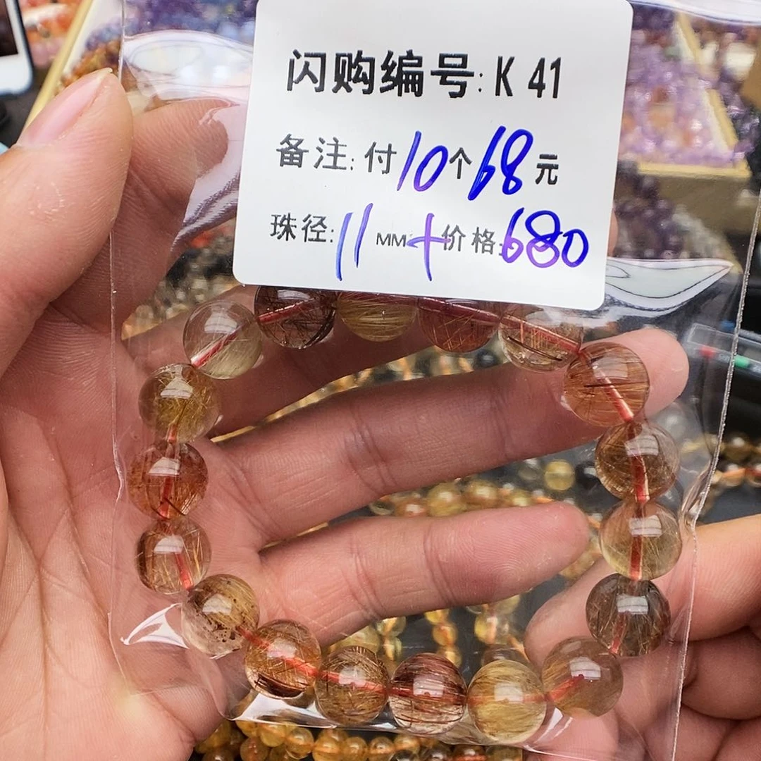 水晶手链未镶嵌我**呢K 41