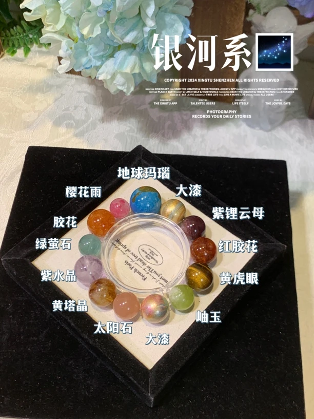 【银河系】天然多宝大漆水晶手串 多样性发货发其一