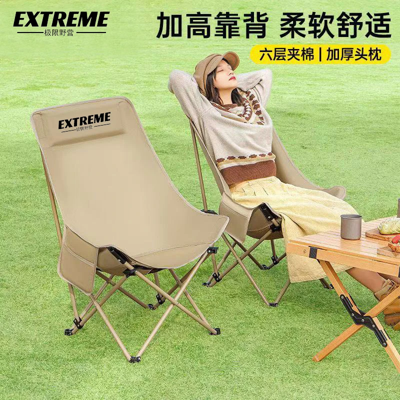 【品牌】【极限野营】户外高靠背月亮椅便捷式野外露营烧烤野餐