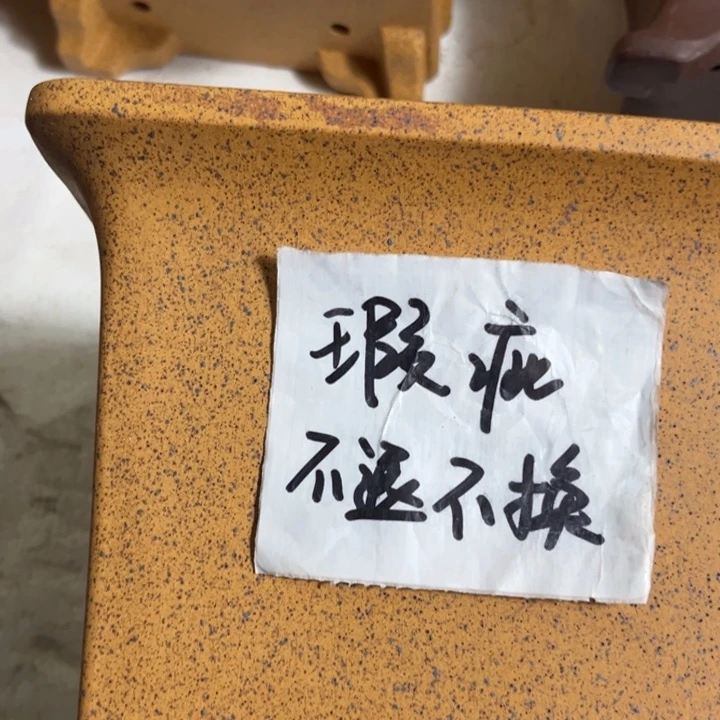浪***蒗紫砂花盆 微微瑕柴烧双线光素四方
