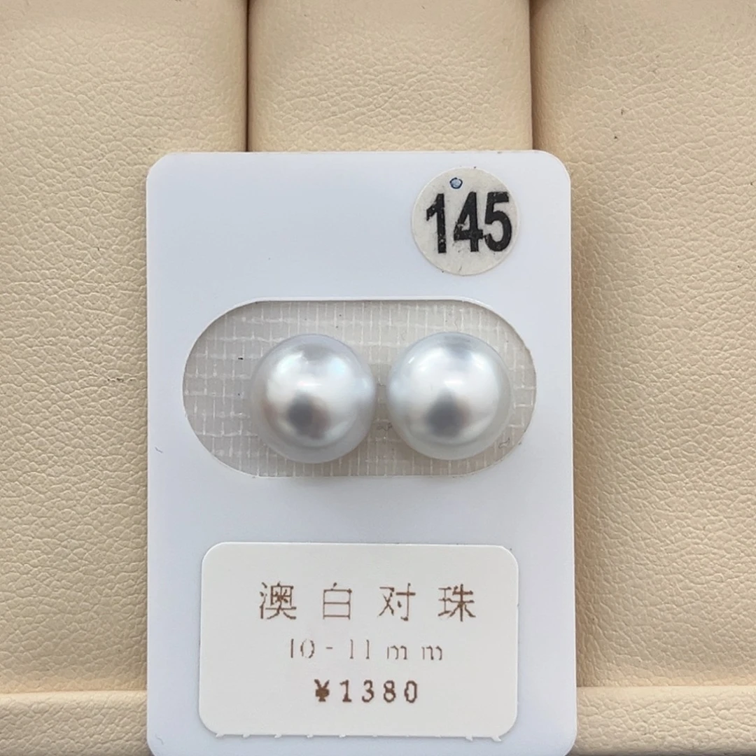 定制海水珍珠未镶嵌裸珠10-11mm澳白对珠