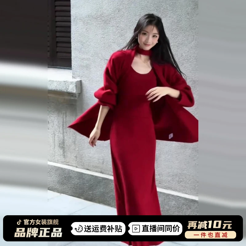 韩系高级感红色背心连衣裙子女早秋季2025新款御姐气质长裙三件套