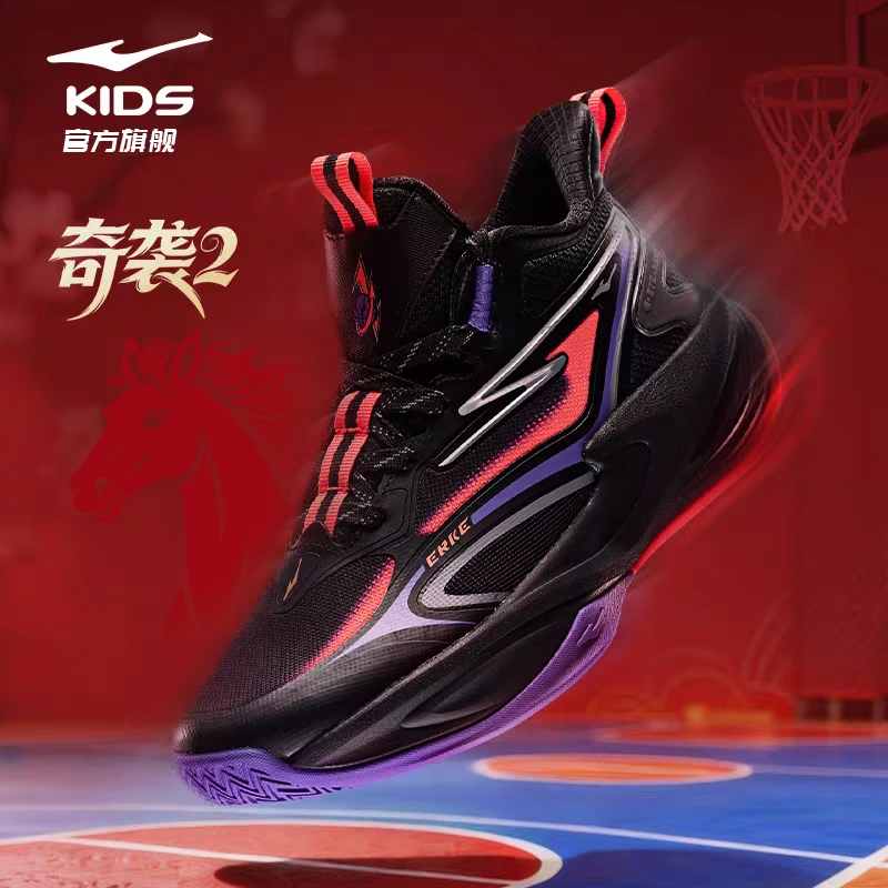【奇袭2密网版】鸿星尔克儿童新年款专业训练防滑耐磨运动篮球鞋