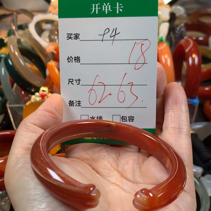玛瑙/玉髓未镶嵌手镯