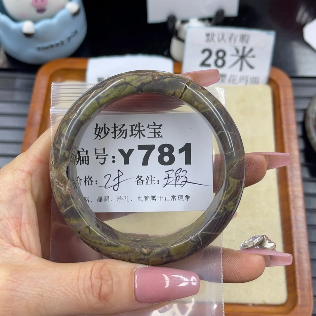 硅化珊瑚（珊瑚玉）a瑕未镶嵌辰*