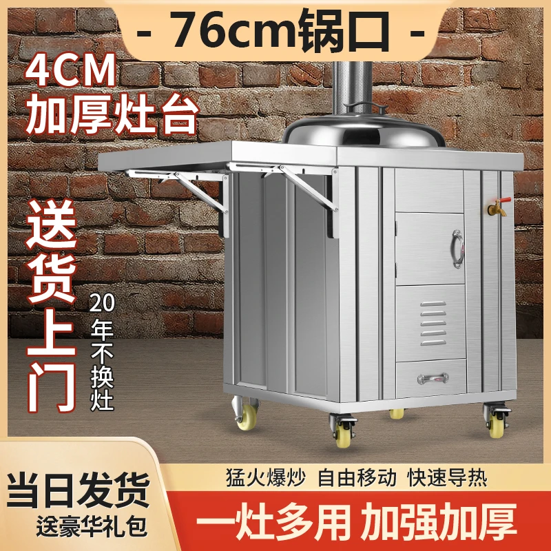 7号链接76cm锅家用农村烧木柴火灶特厚节能水箱无烟移动大土锅台