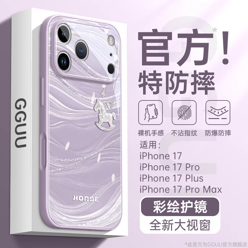 珍珠马适用苹果17pro手机壳iPhone17保护套17promax高端玻璃17Air