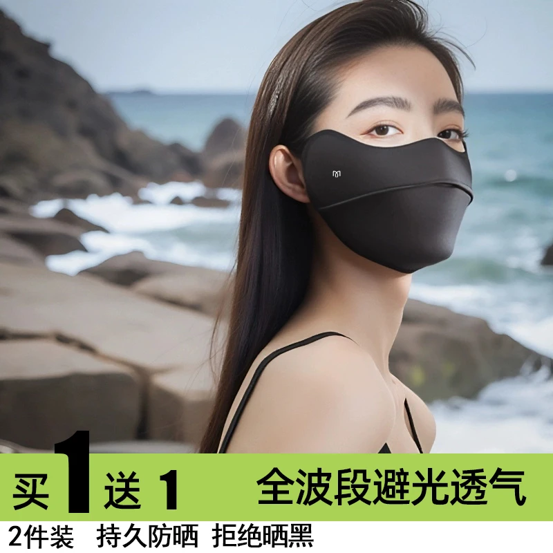 茉寻艺户外防紫外线护眼角口罩高颜值透气轻薄型防晒口罩夏季女款