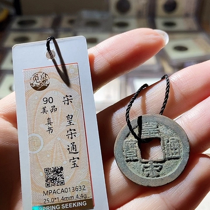铜觅泉古钱币一枚 雨柔