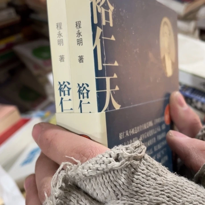 裕仁天皇传正版书籍