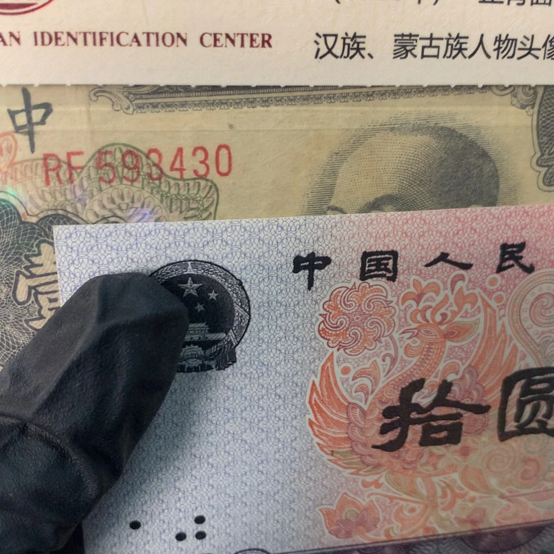 纸593430 面值1千