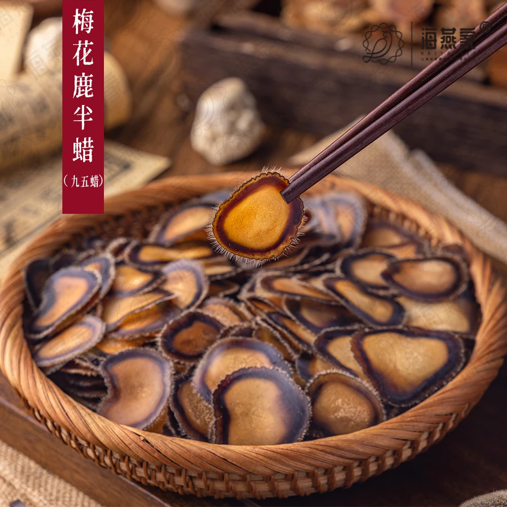 海燕家正宗梅花鹿头茬鹿茸上部半蜡片含血片泡水泡酒嚼服磨粉10克