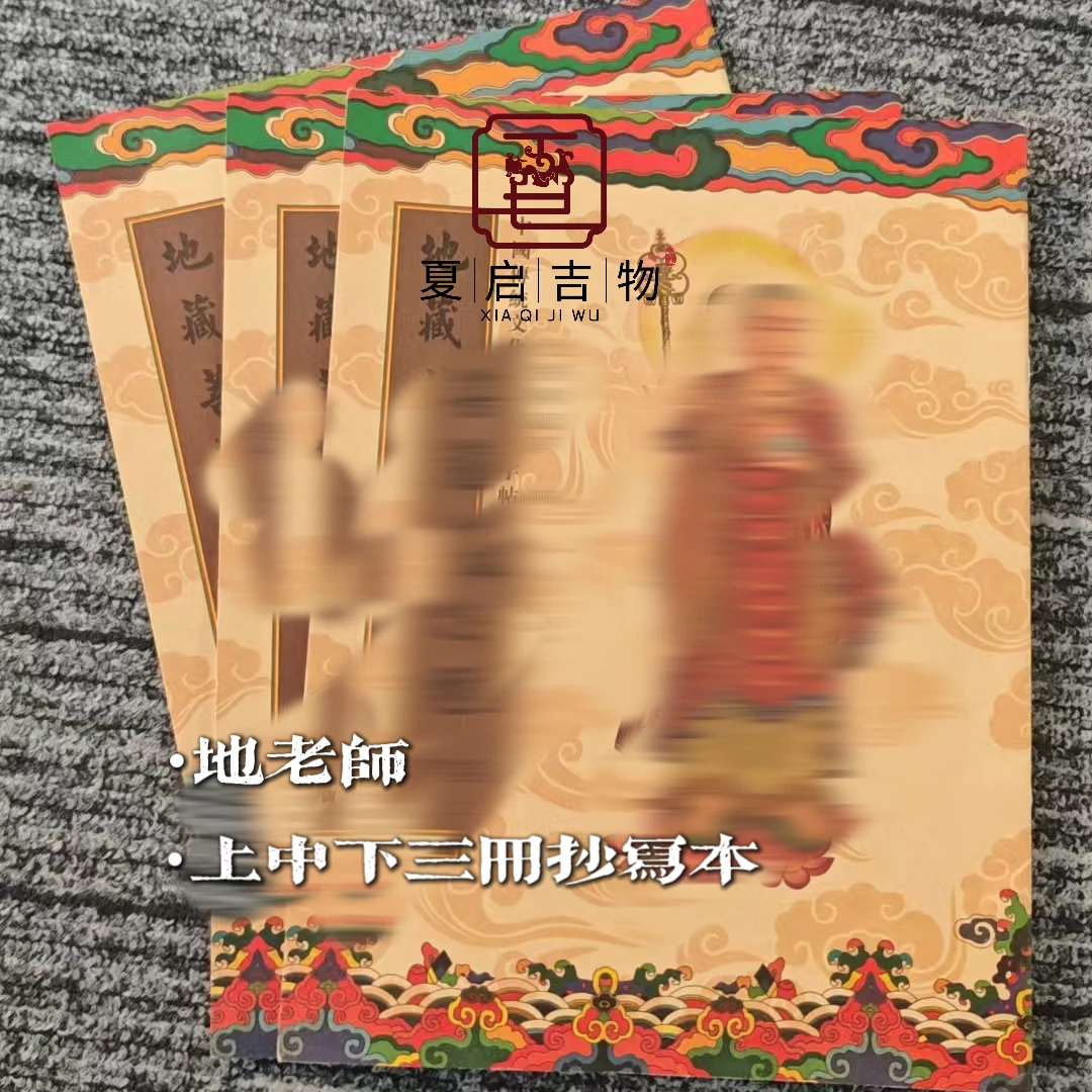 云笈 地老师抄写书上中下三卷+笔