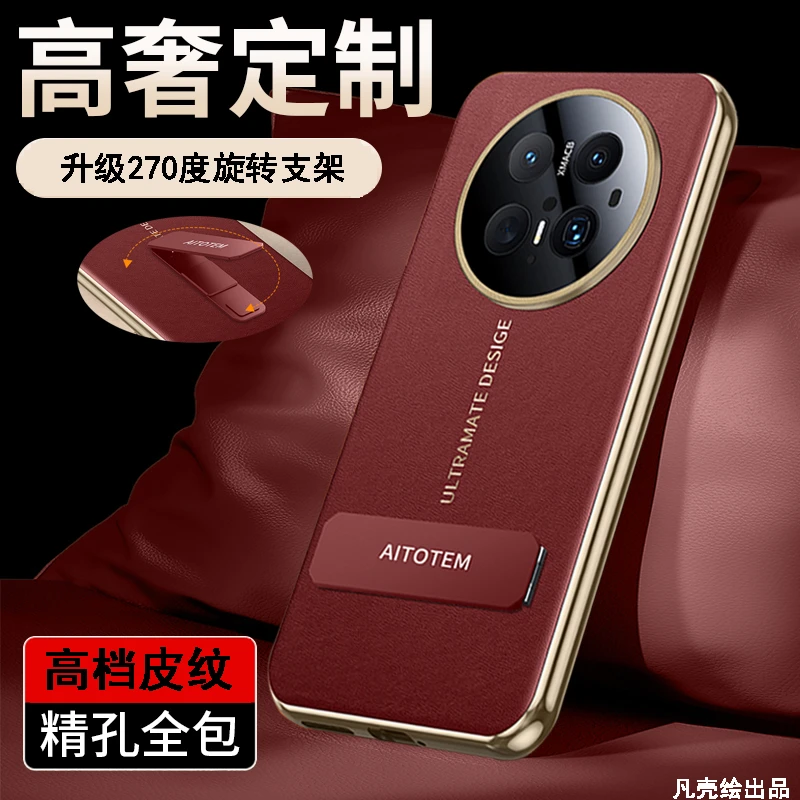 华为mate70手机壳新款皮革镜头全包防摔70pro保护套高档商务+适用