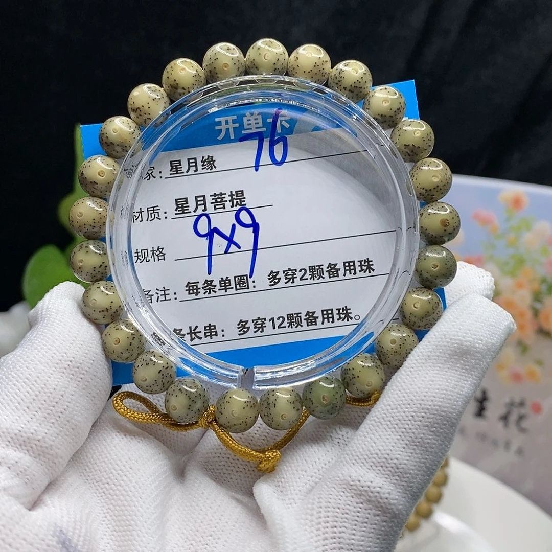 【闪购商品】吊坠星月菩提76）．．l lo e e e e e