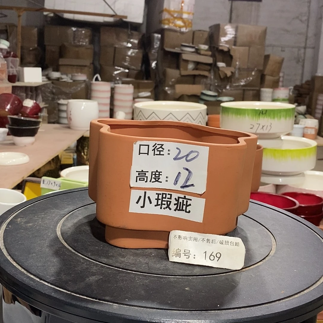 微瑕花盆-169-口20×12-1个