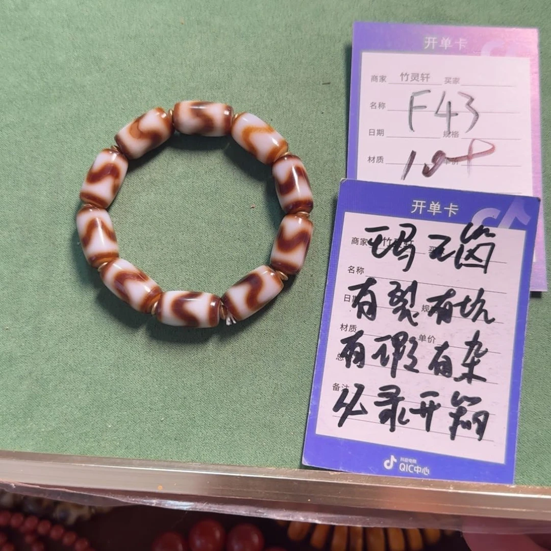 树***朦未镶嵌手串玛瑙/玉髓