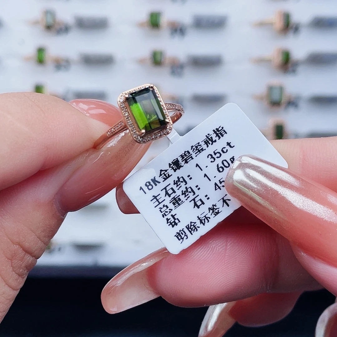 18K金镶嵌戒指碧玺