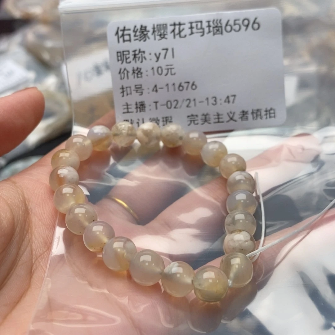 玛瑙/玉髓手镯合金y*l