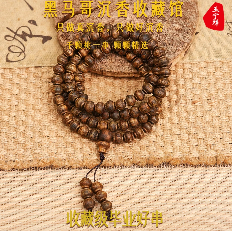 沉香海南精品花仙子灯笼珠老料多圈-多样性发其一