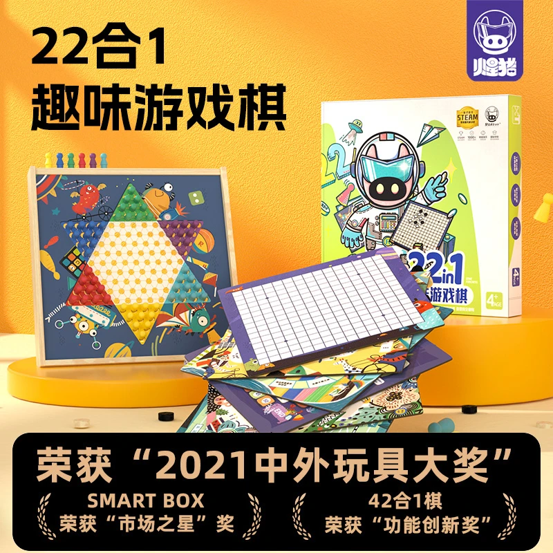 火星猪22合一棋类玩具棋盘儿童玩具五子棋围棋象棋儿童益智3-12岁