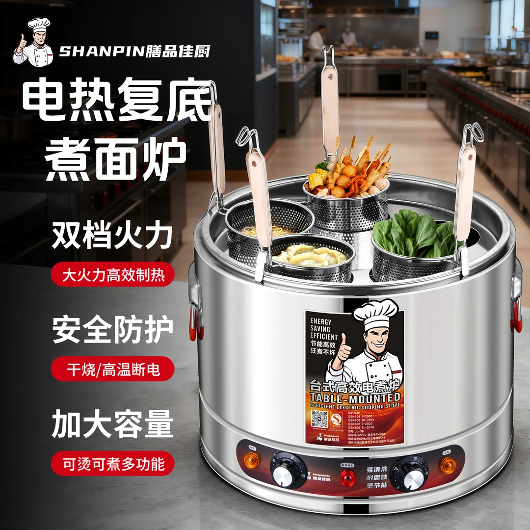 商用煮面炉保温桶节能粉篱支架快速制热大容量煮饺子熬高汤不粘锅