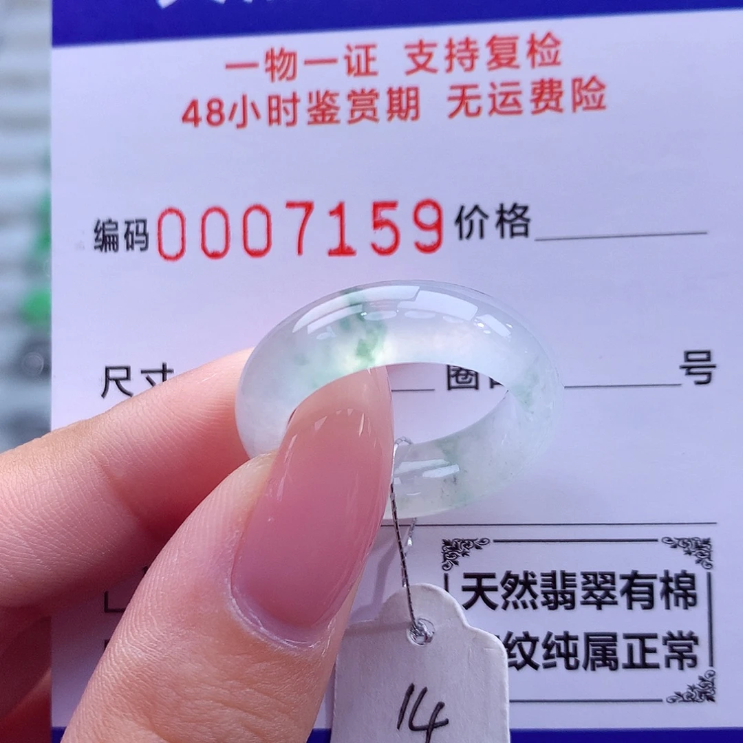 翡翠未镶嵌戒指天然