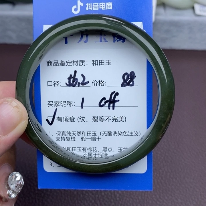 c***f未镶嵌手镯和田玉
