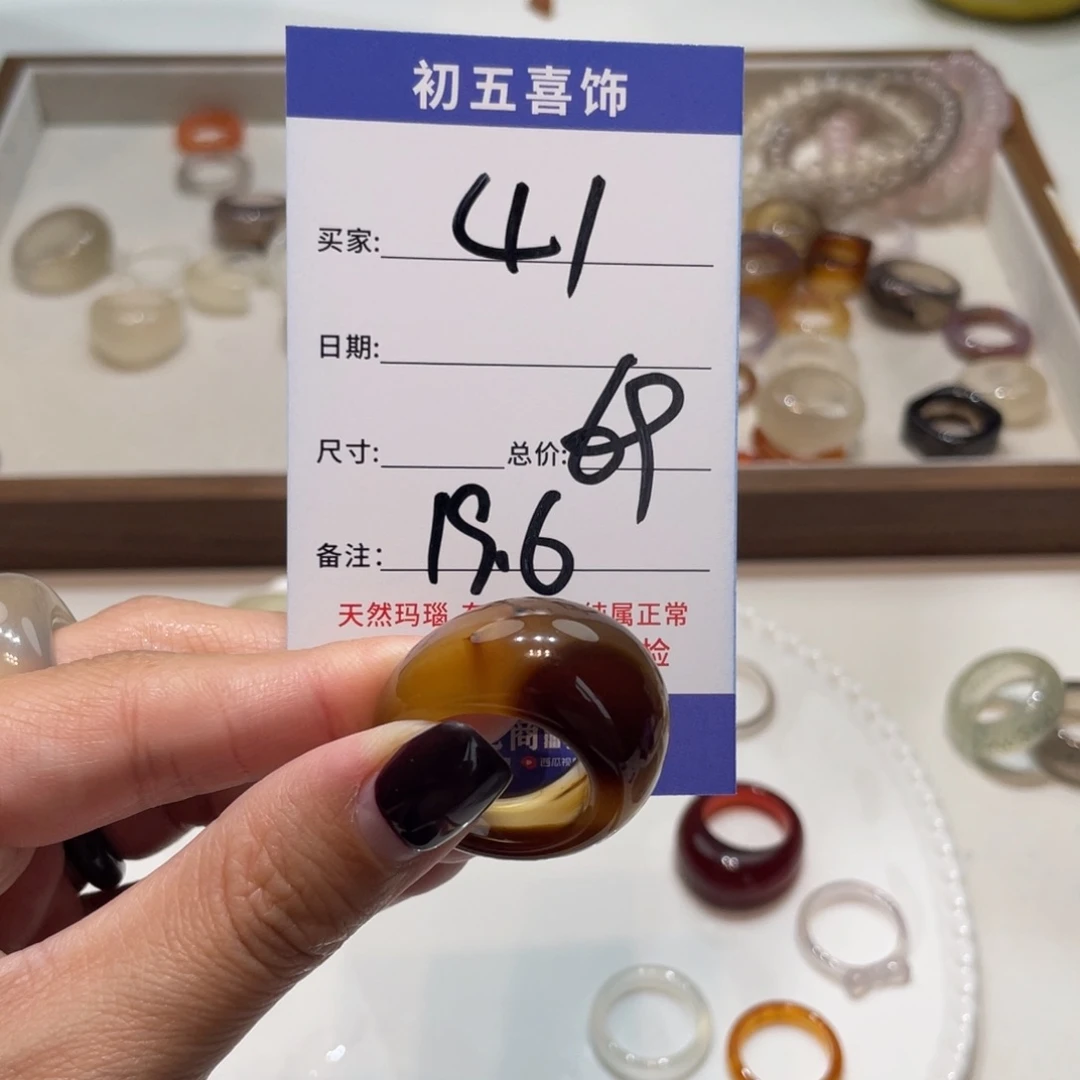 玛瑙/玉髓戒指合金郑**钱