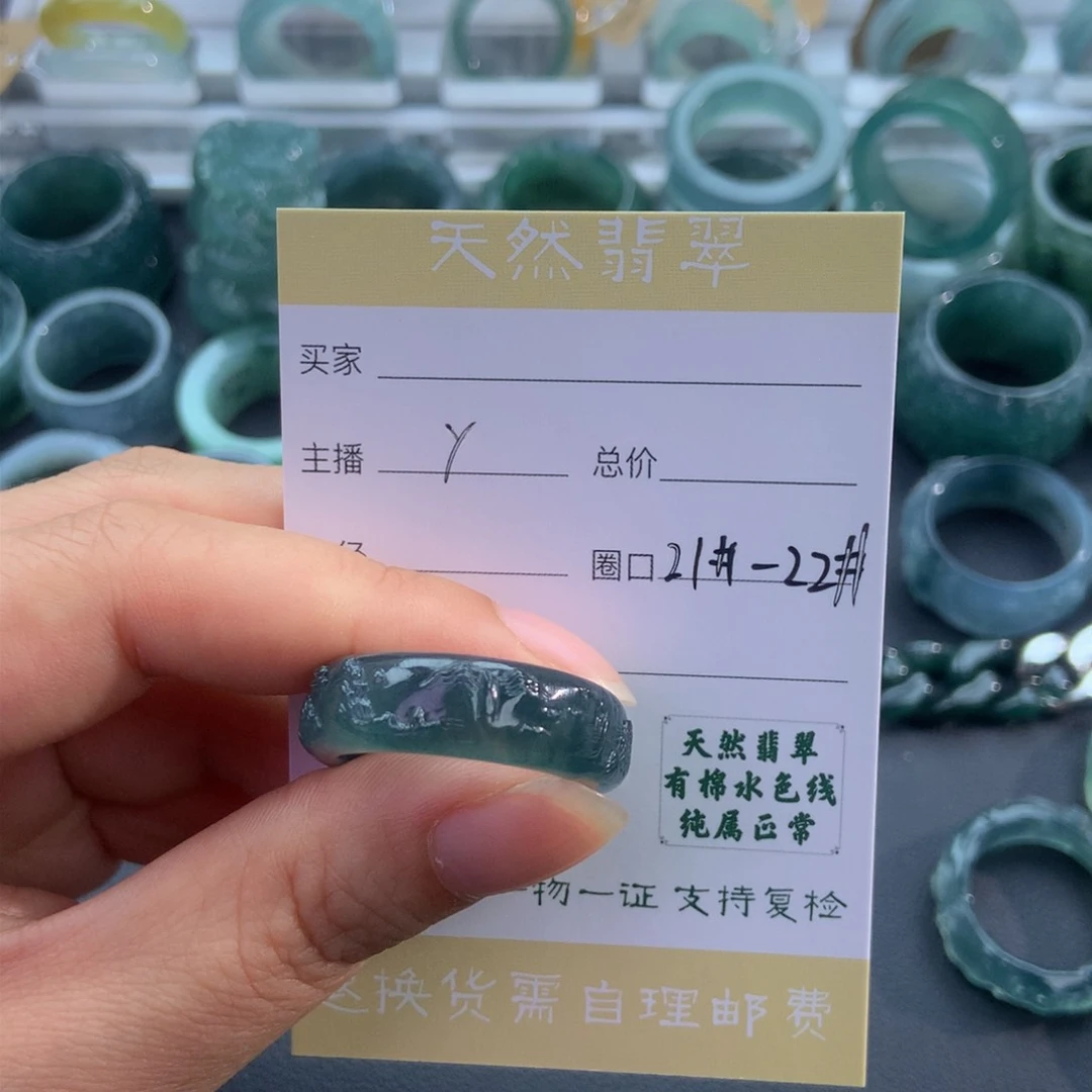 未镶嵌戒指翡翠张*森翡翠