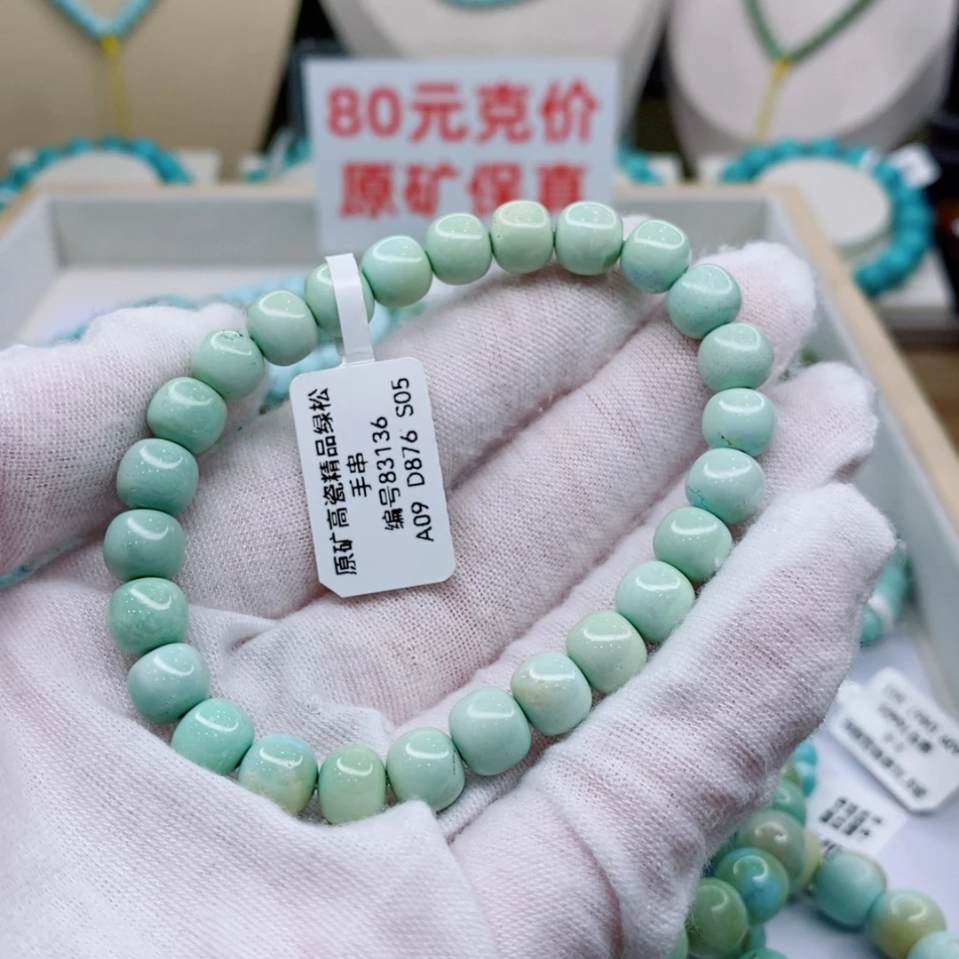 绿松石未镶嵌珠宝奇石