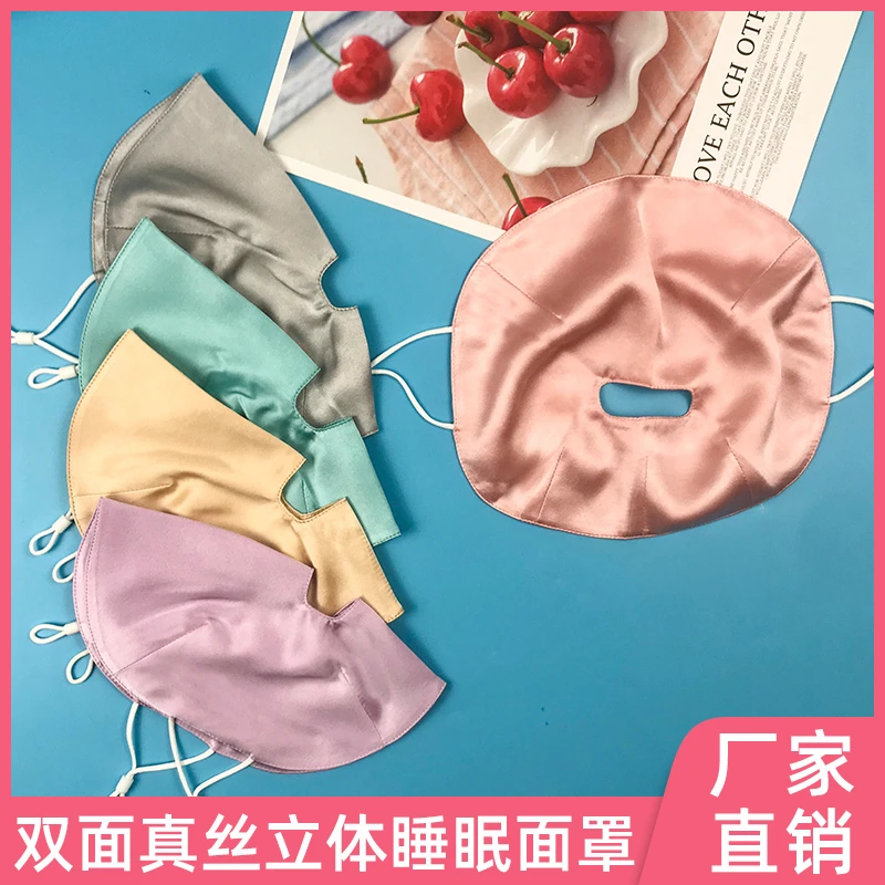 真丝睡眠面罩桑蚕丝透气防紫外线全脸遮光睡觉脸罩19013微瑕疵