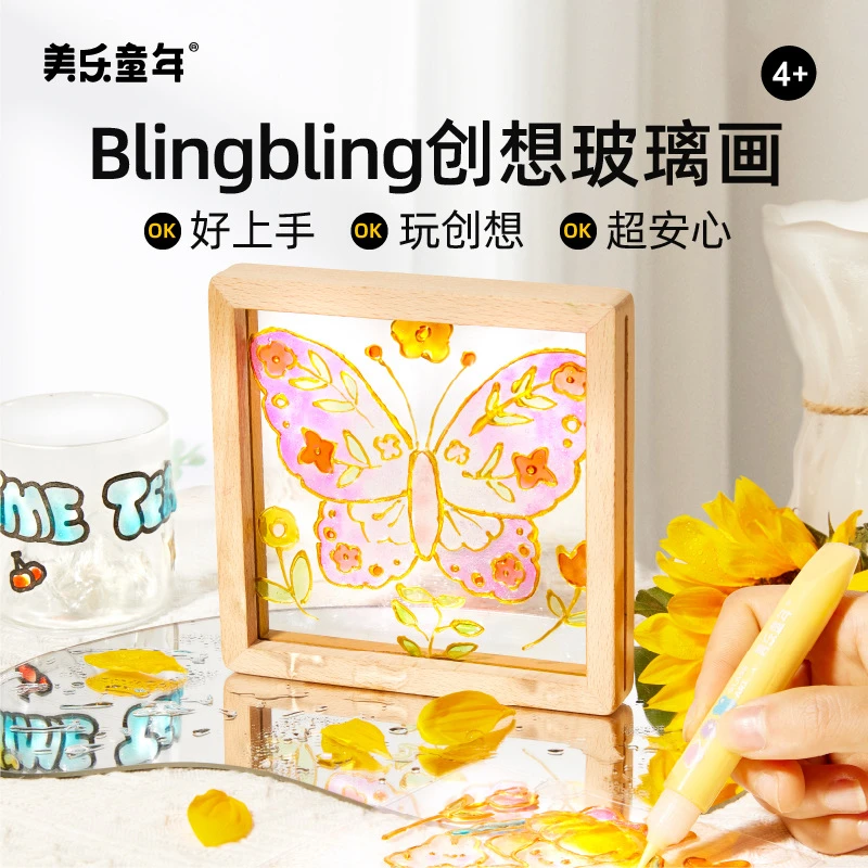 美乐童年胶画免烤手工diy水晶玻璃画涂色画画填色冰冰胶玩具