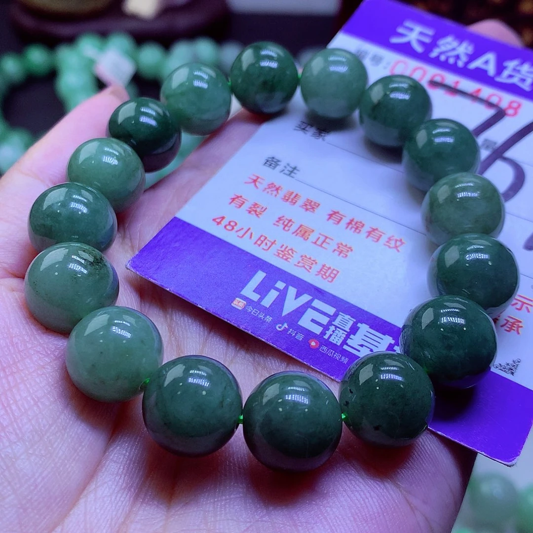 翡翠未镶嵌毛衣链