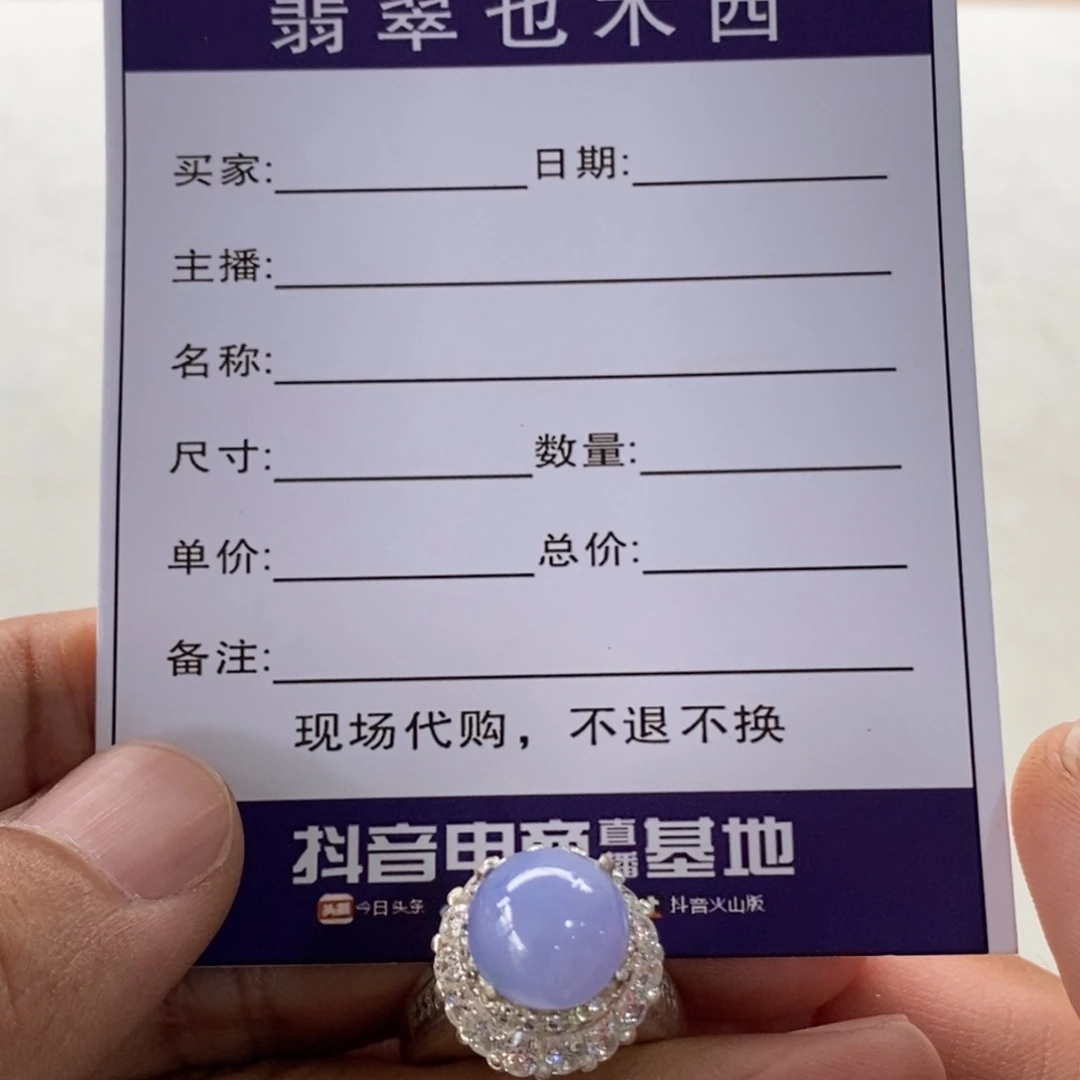 定制翡翠未镶嵌翡翠戒面