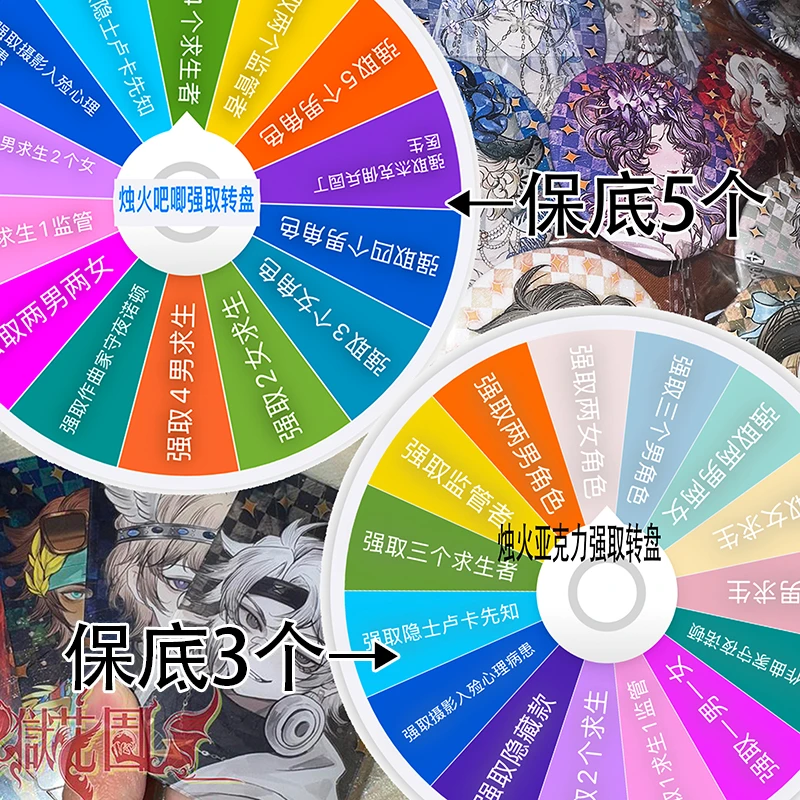 （直播间）强取转盘 第五人格烛火之夜亚克力徽章红包先知囚徒佣兵