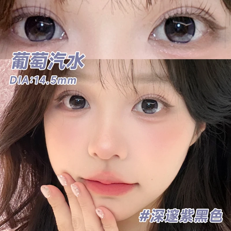 Holy Nara美瞳葡萄汽水高颜值深邃紫黑混血半年抛2片彩色隐形眼镜