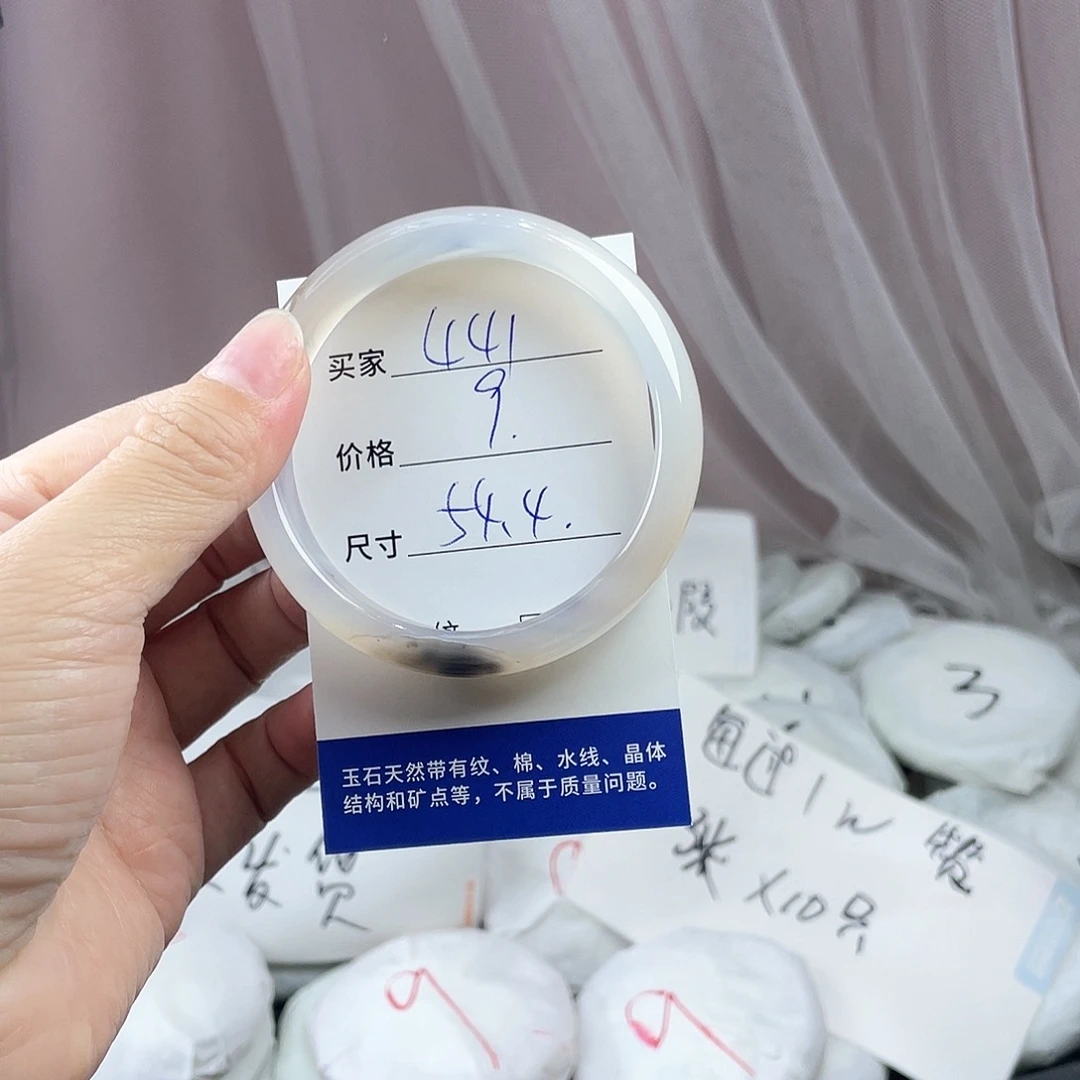 玛瑙/玉髓未镶嵌手镯441