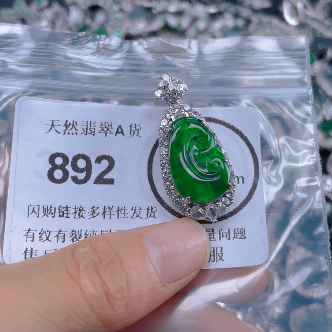 翡翠未镶嵌吊坠(不含链)