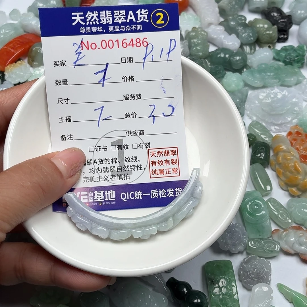 美***~颈饰未镶嵌翡翠877888