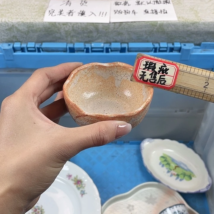 陶满18包邮散瓷瑕疵品微瑕微瑕