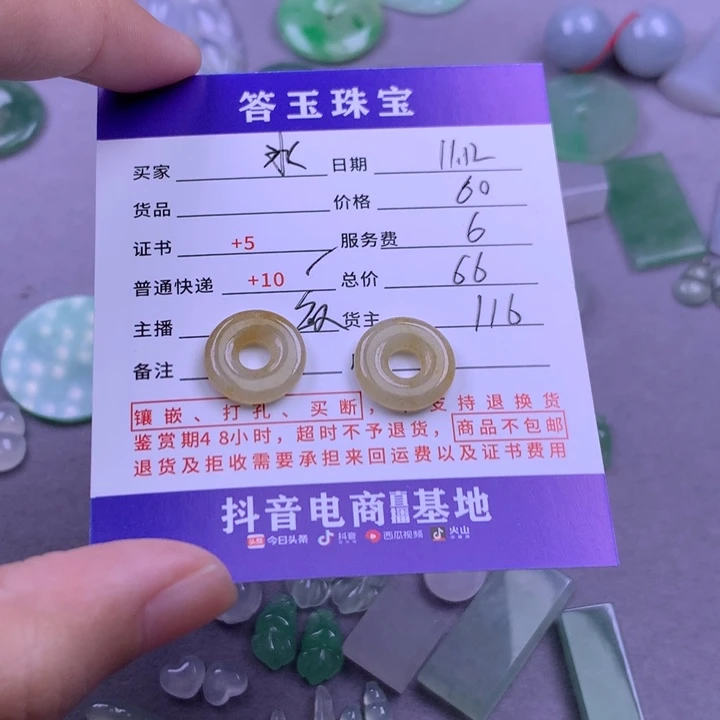 未镶嵌挂件翡翠水***芊