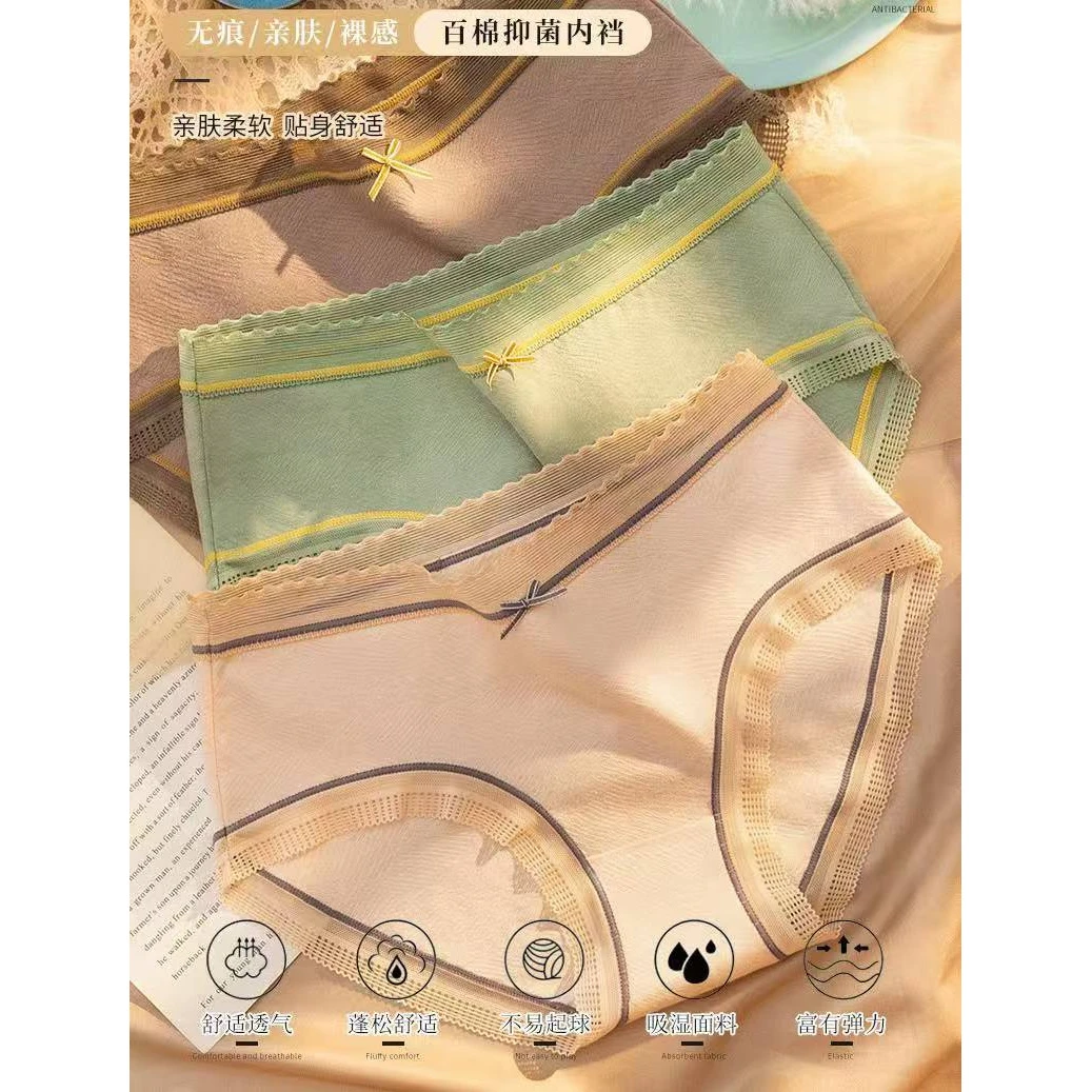 【5586】女士棉内裤JHS
