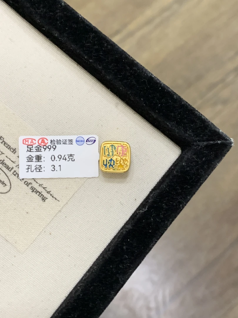 999黄金平安喜乐转运珠5D硬金珐琅方形手链DIY手绳