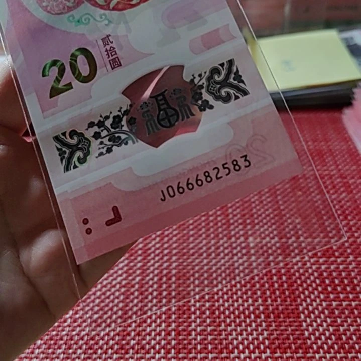 塑料小蛇钞豹子头66682583单张