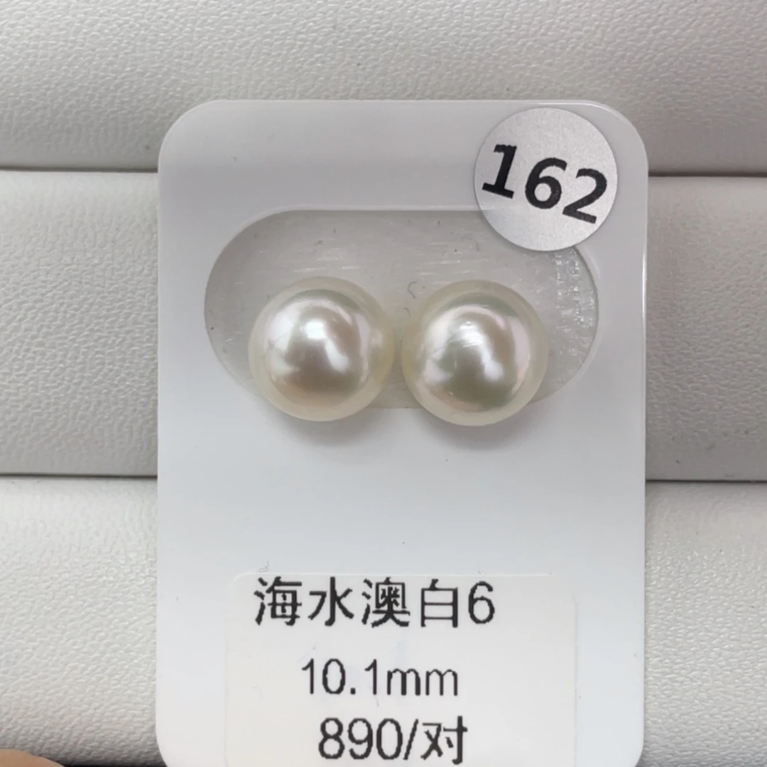 定制海水珍珠未镶嵌裸珠海水澳白10+