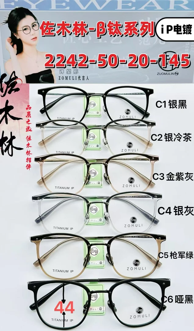 佐木林-金胶β钛2242眼镜框素颜神器护目镜大镜架修脸形显瘦