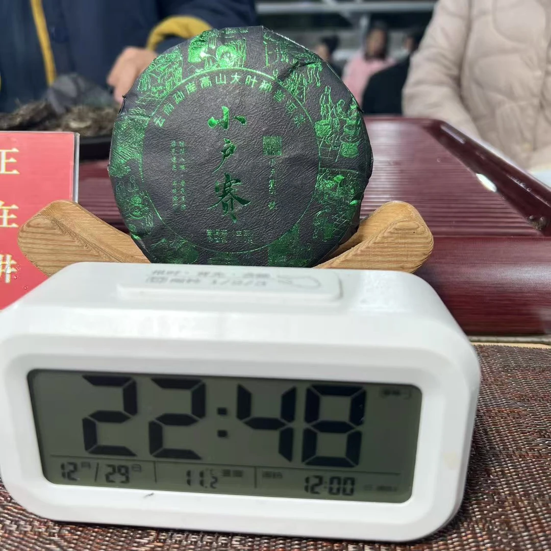 MN-35 2025年小户赛 古树混采生茶春茶 100g饼 带茶样 G1VC1C1229