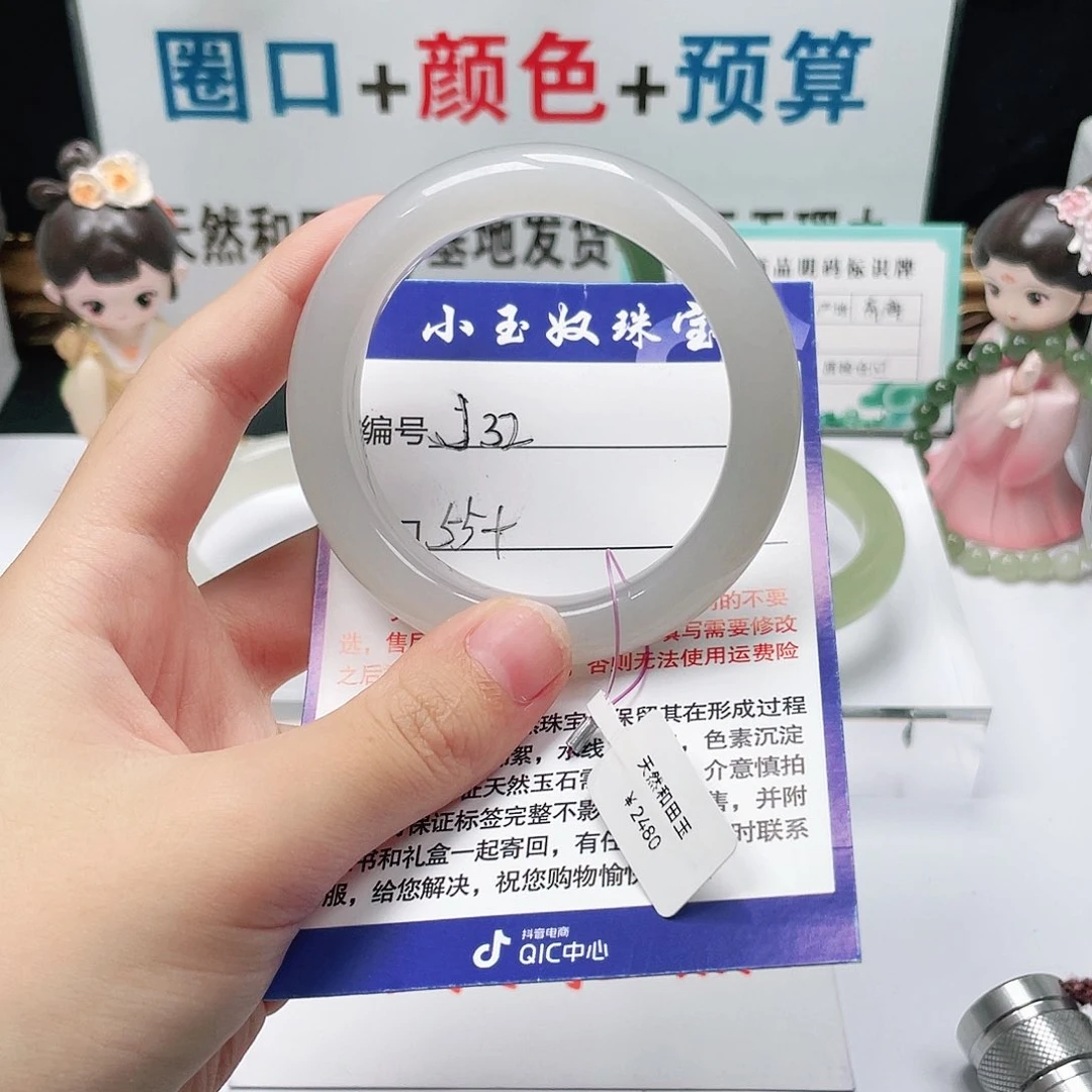 未镶嵌手镯和田玉
